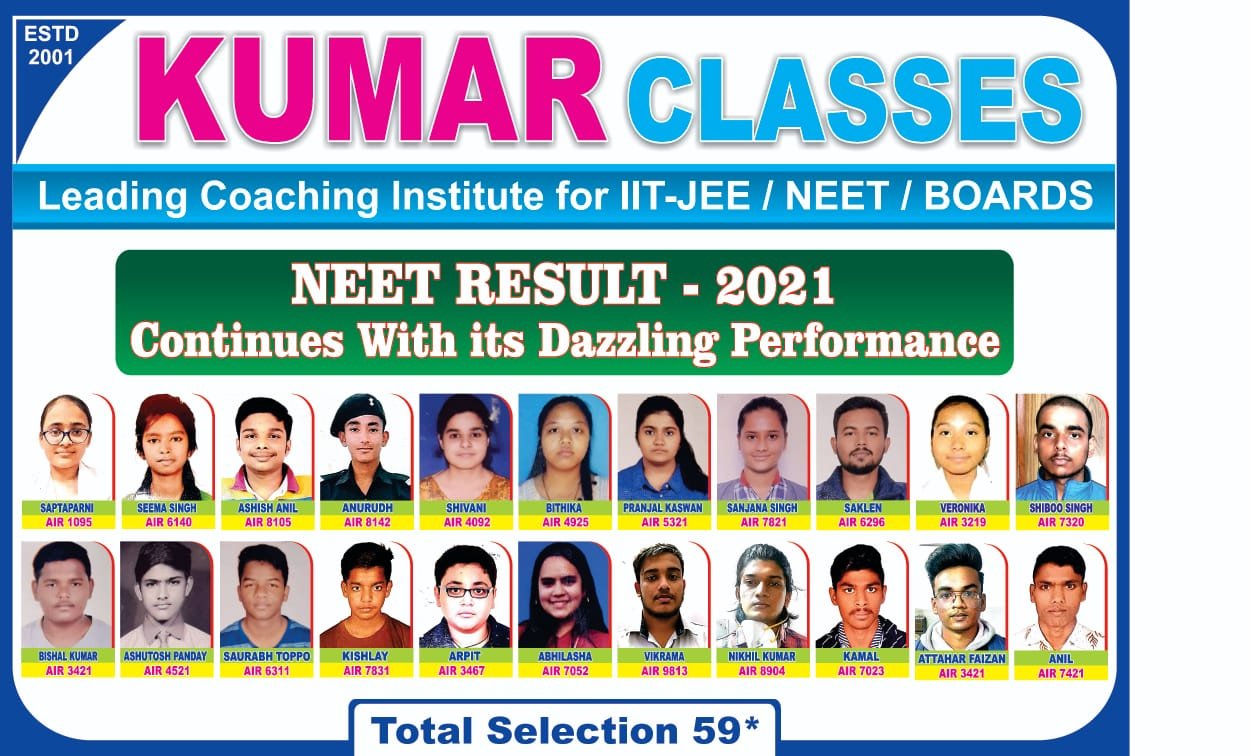 Kumar Classes result 2021
