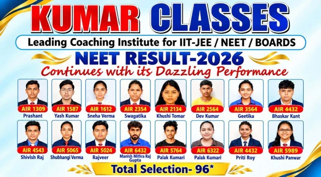 Kumar Classes 2026 result 3
